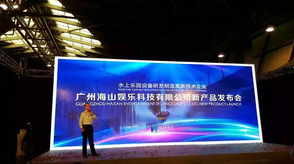 leyu乐鱼成功参加“2015中国国际（上海）游乐设备博览会”——暨广东leyu.乐鱼游乐科技股份有限公司新产品发布会