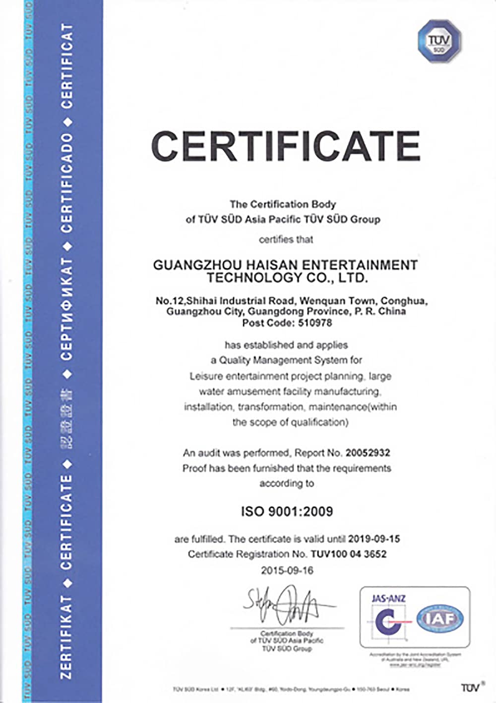 leyu乐鱼公司通过德国TUV认证