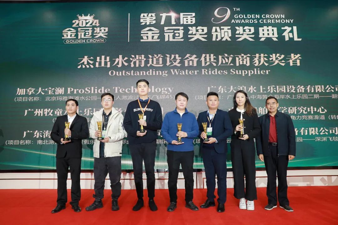 金冠荣耀，见证卓越！leyu乐鱼游乐斩获两项重量级大奖